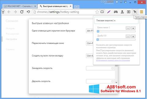 Screenshot Coowon Browser Windows 8.1